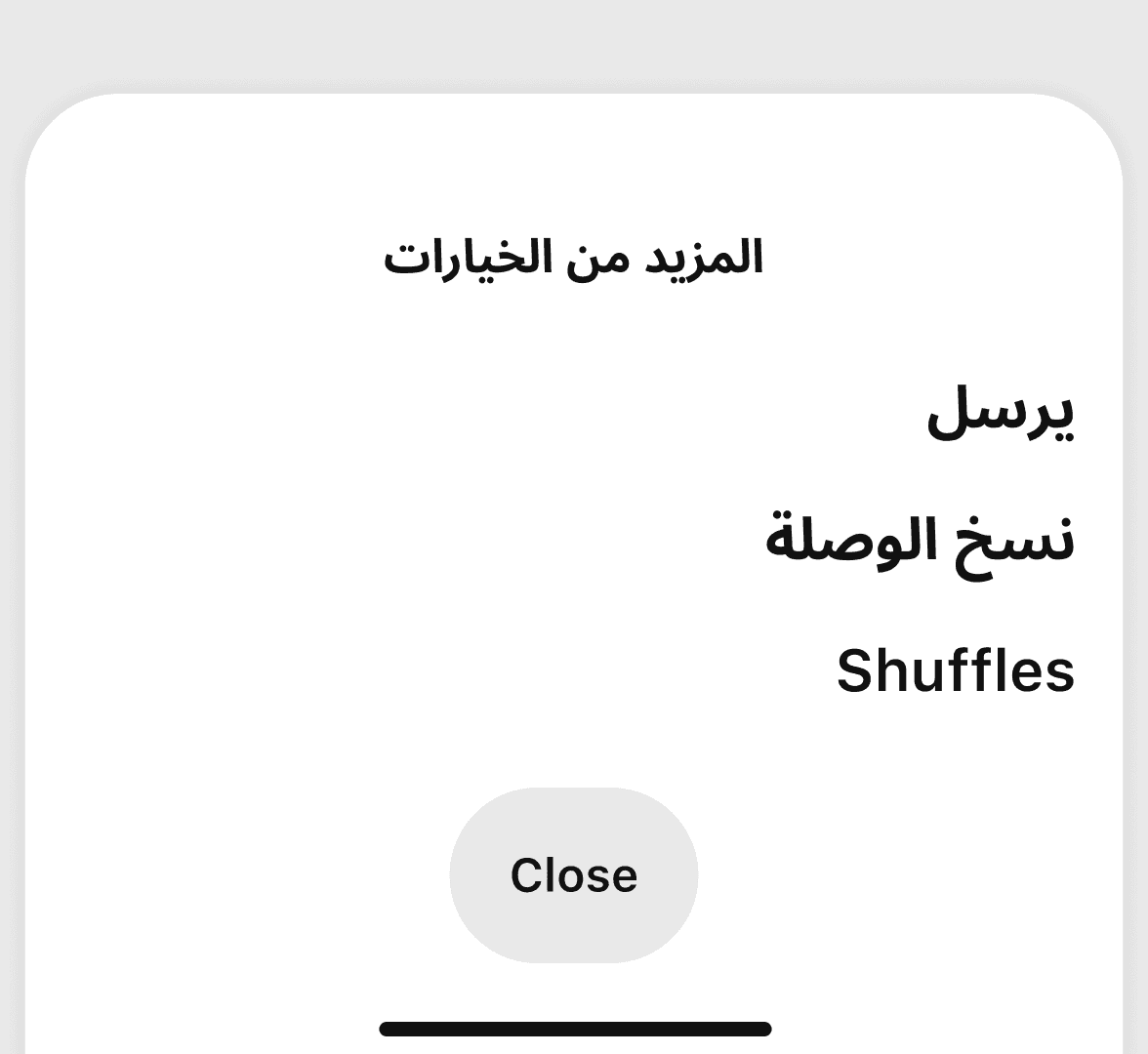 A menu in Arabic and English with all of the items end-aligned.