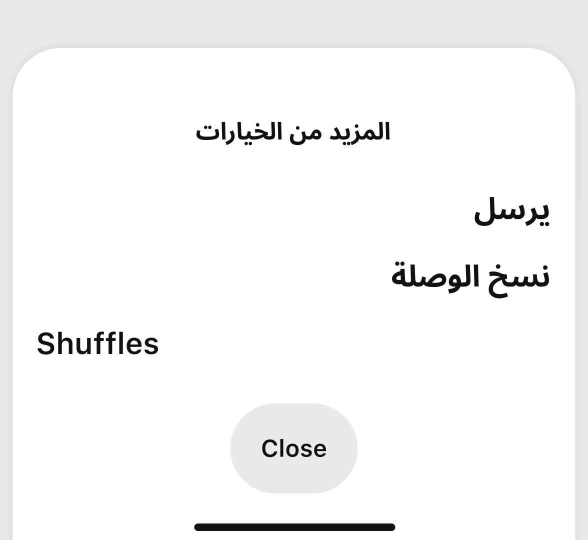 A menu with two Arabic items rignt-aligned and one English item left-aligned.